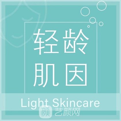 东莞轻龄医疗美容诊所