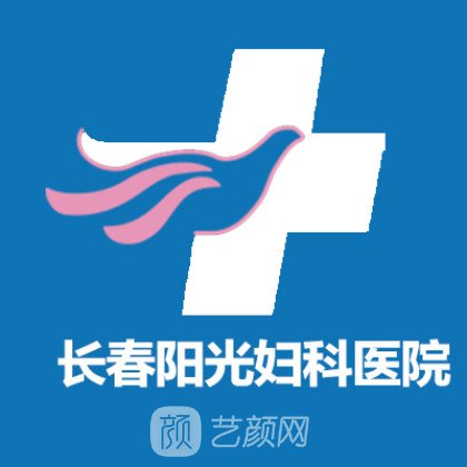 长春阳光医院医疗美容科