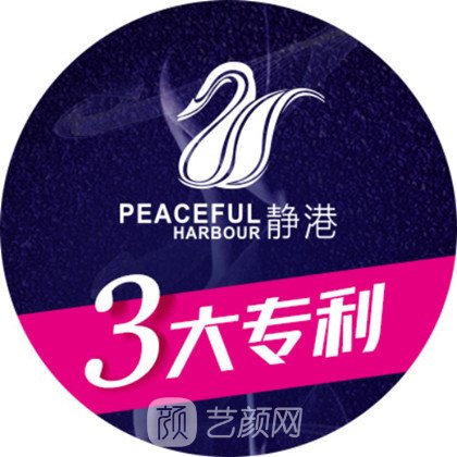 杭州静港新蕊医疗美容诊所