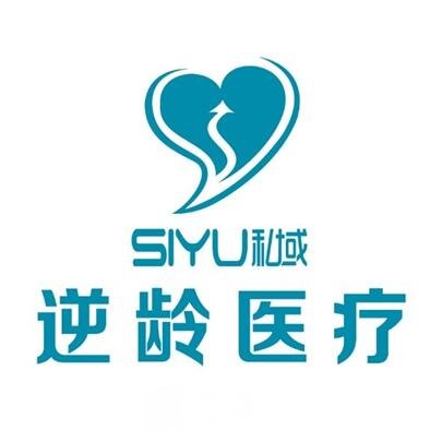 三亚私域医疗美容诊所