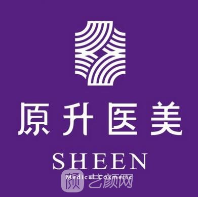 长春原升医疗美容门诊部