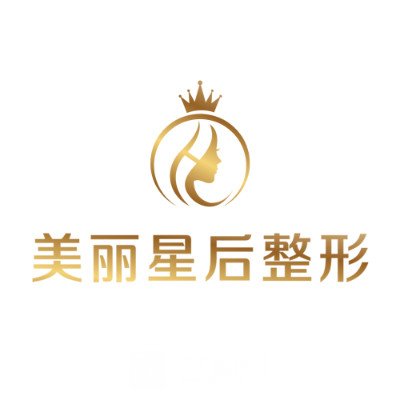 厦门美丽星后整形外科门诊部
