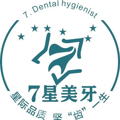 上海七星口腔门诊部