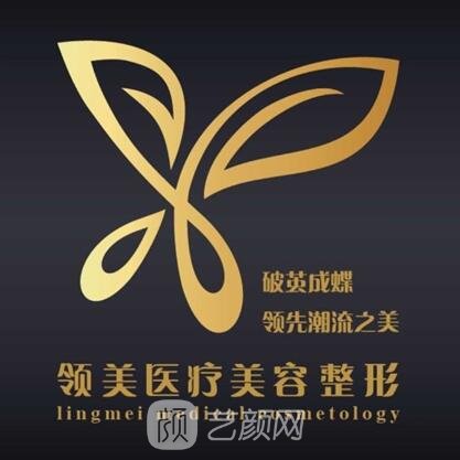 沈阳国迈领美医疗美容诊所