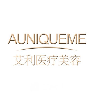 临沂艾利医疗美容门诊部