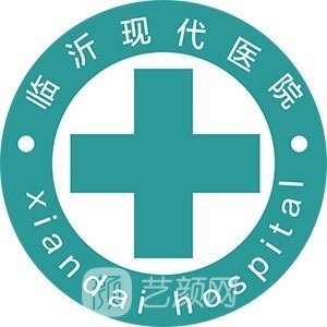 临沂现代医院整形科