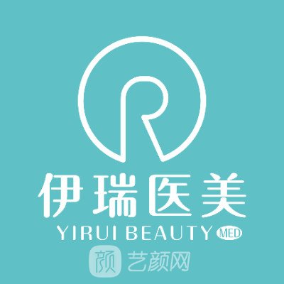 杭州伊瑞医疗美容门诊部