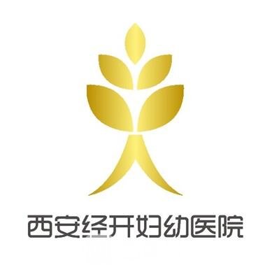 西安经开妇幼医院医疗美容科