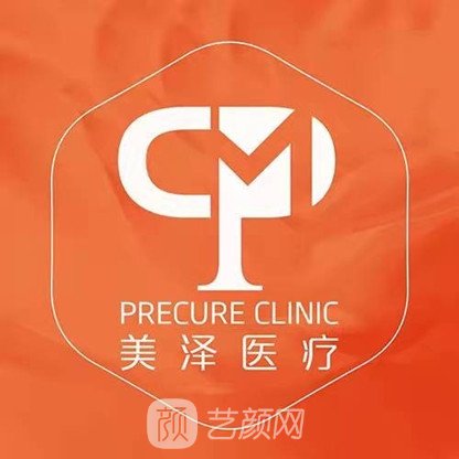 北京美泽外科门诊部