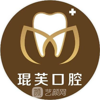 北京琨芙口腔门诊部