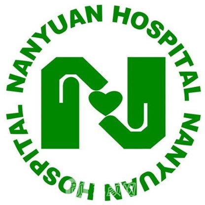 北京市丰台区南苑医院整形科