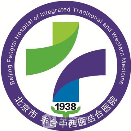 北京市丰台中西医结合医院口腔科