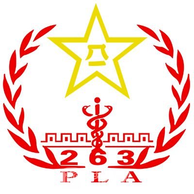 解放军第二六三医院口腔科