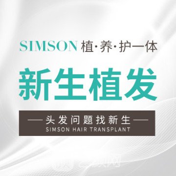 广州新生医疗美容门诊部