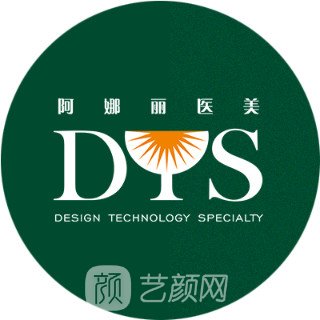 武汉阿娜丽医疗美容诊所
