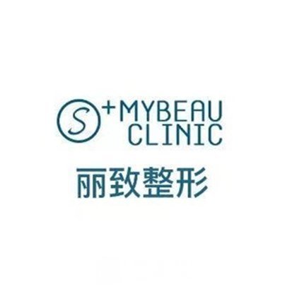 泸州丽致医疗美容诊所