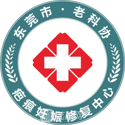 东莞市老科办门诊部医疗美容科