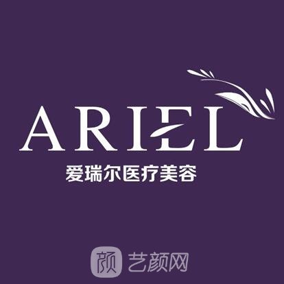 石家庄爱瑞尔医疗美容诊所