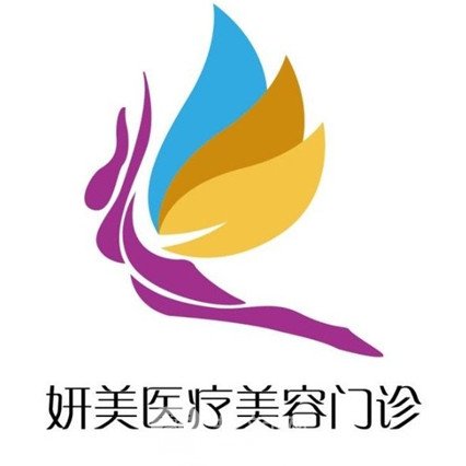 太原美圈妍美医疗美容诊所