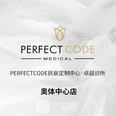 济南密码医疗美容诊所