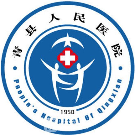 青县人民医院口腔科