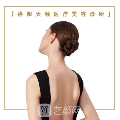 洛阳天颜医疗美容诊所