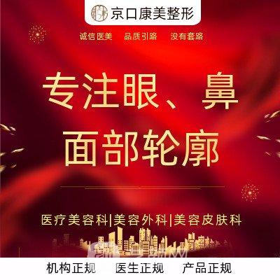 镇江康美医疗美容门诊部