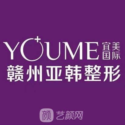 瑞金亚韩医疗美容门诊部