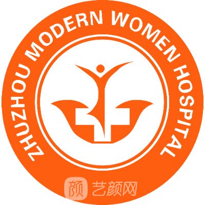 株洲现代女子医院图片