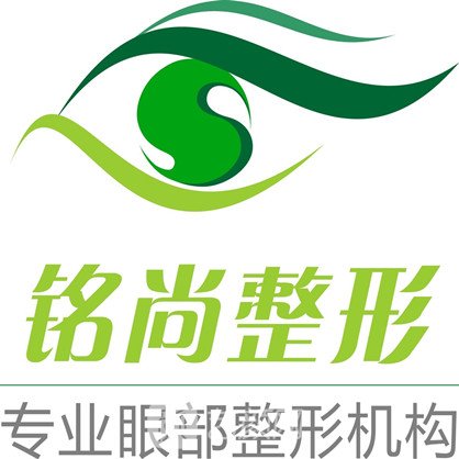 长春铭尚医疗美容门诊部