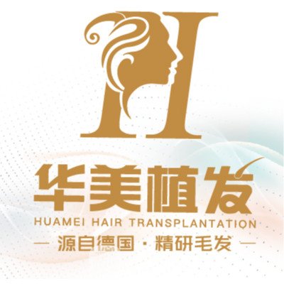 临沂华美医疗美容门诊部