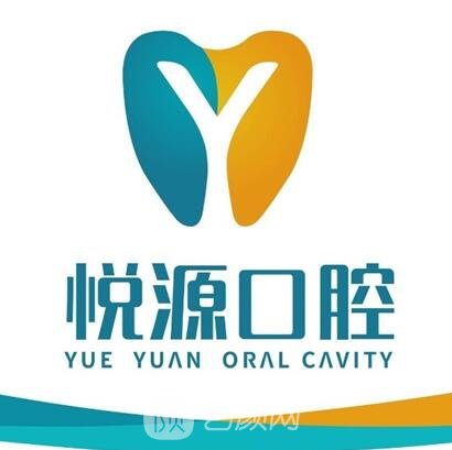 天津东丽悦源口腔诊所