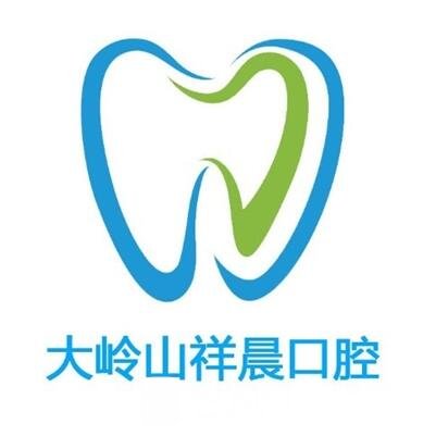 东莞祥晨口腔门诊部