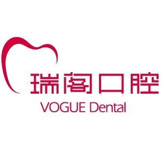 宁波鄞州瑞阁口腔诊所