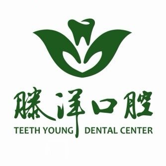 大连滕洋口腔门诊部