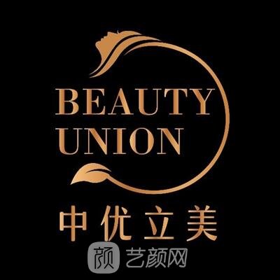 成都中优立美医疗美容诊所