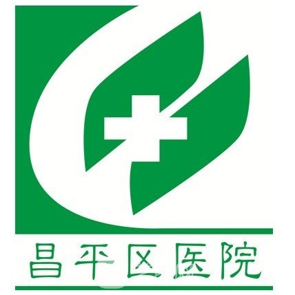 北京市昌平区医院口腔科