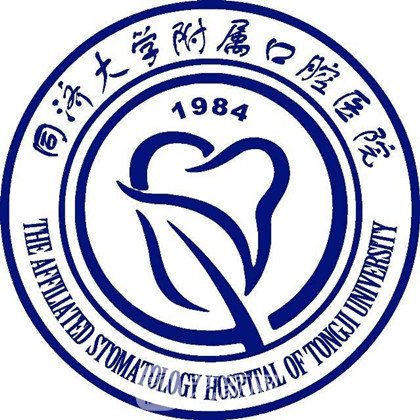 上海同口名雅口腔门诊部