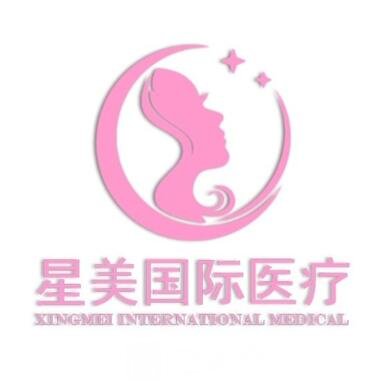 上海涵星美医疗美容门诊部