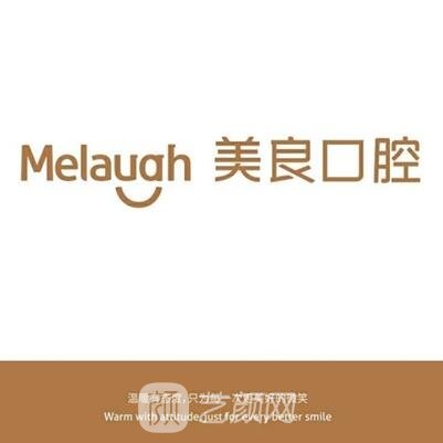 上海良美口腔门诊部