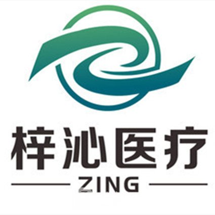 广州梓沁医疗美容诊所