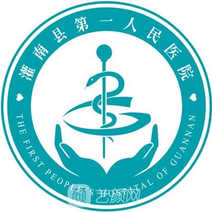 灌南县******人民医院口腔科