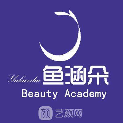 辽宁鱼涵朵医疗美容门诊部