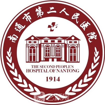 南通市第二人民医院口腔科