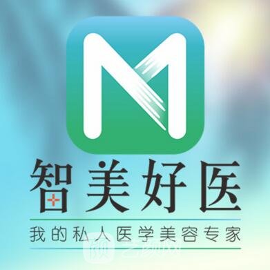 青岛智美好医医疗美容诊所