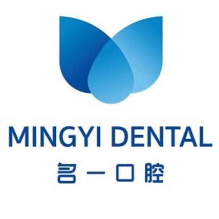 杭州名一口腔门诊部
