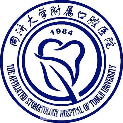 上海同口名一口腔门诊部