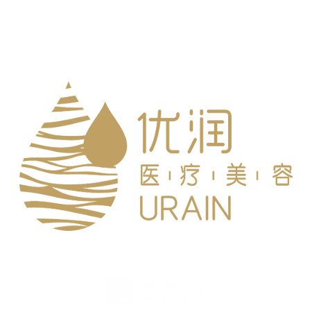 成都优润医疗美容诊所