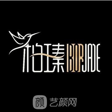 广西柏瑧医疗美容门诊部