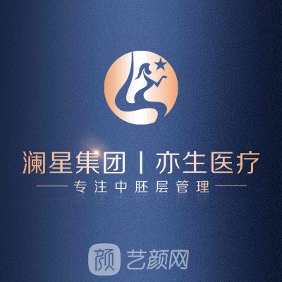 合肥亦生医疗美容门诊部